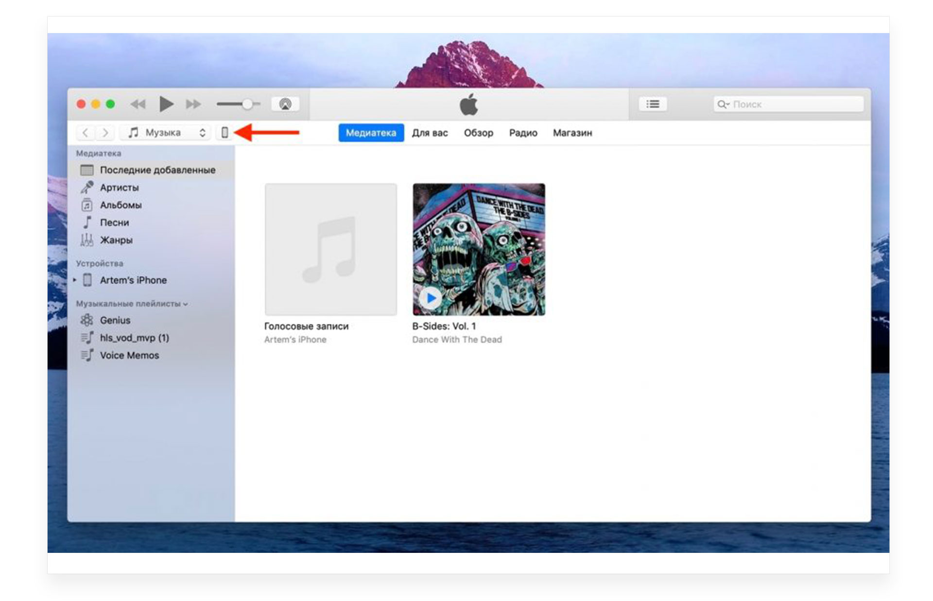 Где хранятся контакты в itunes с компьютера